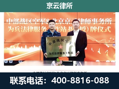 土默特左-养殖场拆迁律师