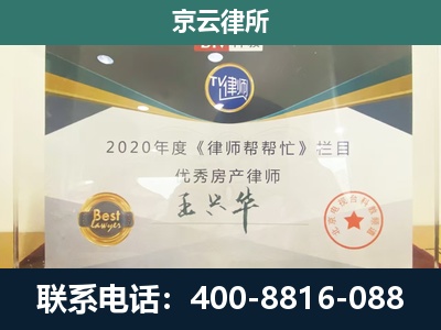 土默特左-养殖场征收律师
