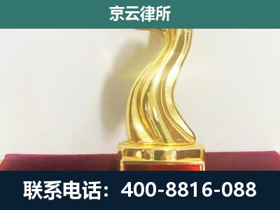 土默特左-养殖场关停拆迁律师