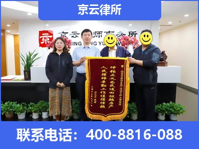 土默特左-专业拆迁律所