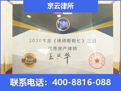 土默特左-养殖场拆迁律师