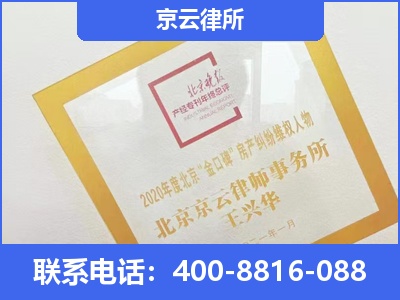 土默特左-企业征收律师